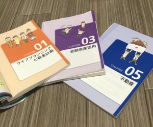 3冊に分けた教科書