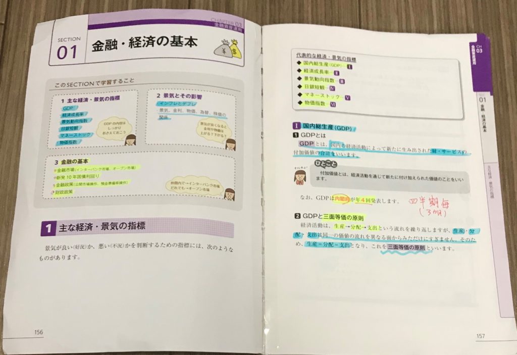 チャプター03 セクション01