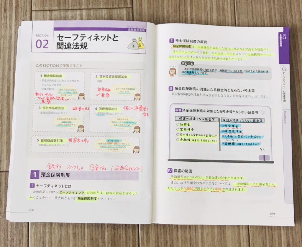 チャプター03 セクション02