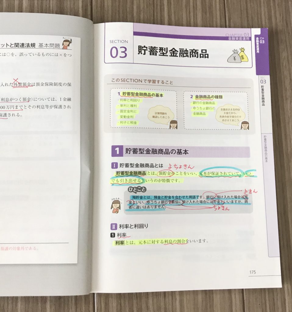 チャプター03 セクション03